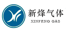 福建新烽气体有限公司